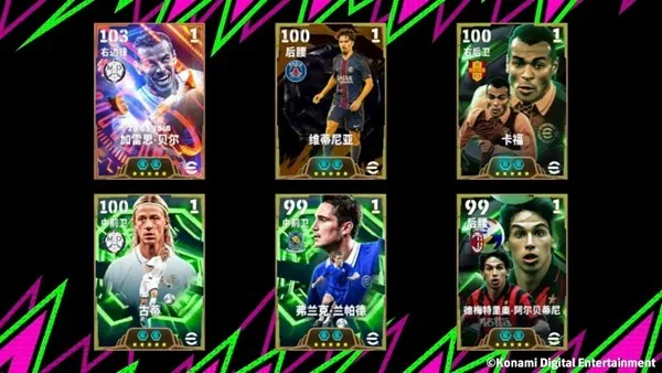 《手游》卡佩罗率红黑军团联袂登场