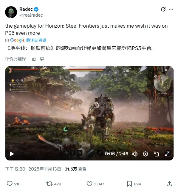 《地平线：钢铁边境》发布