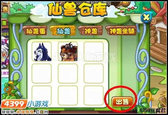 《卡布西游》仙兽进化解析-仙兽无法进化成神兽说明