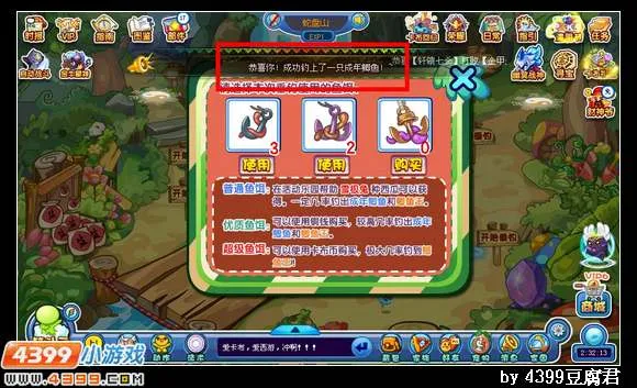 《卡布西游》成年鲫鱼获取与作用详解