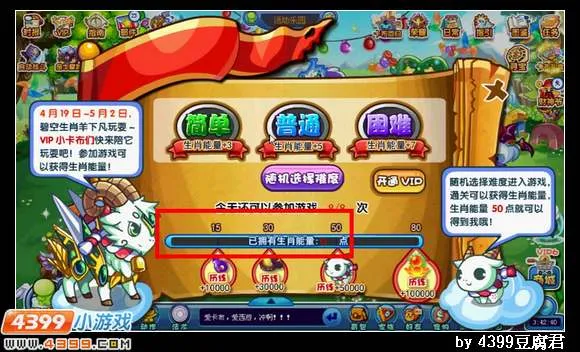 《卡布西游》碧空生肖羊获取攻略