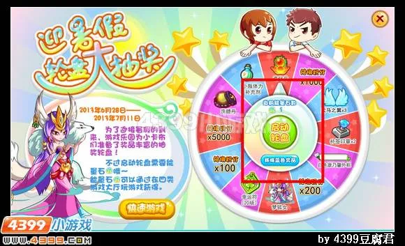 《卡布西游》灵狐梦姬获取攻略