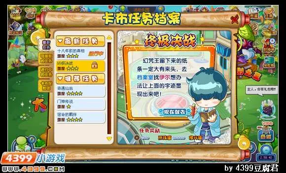 《卡布西游》斗战灵猿获取攻略