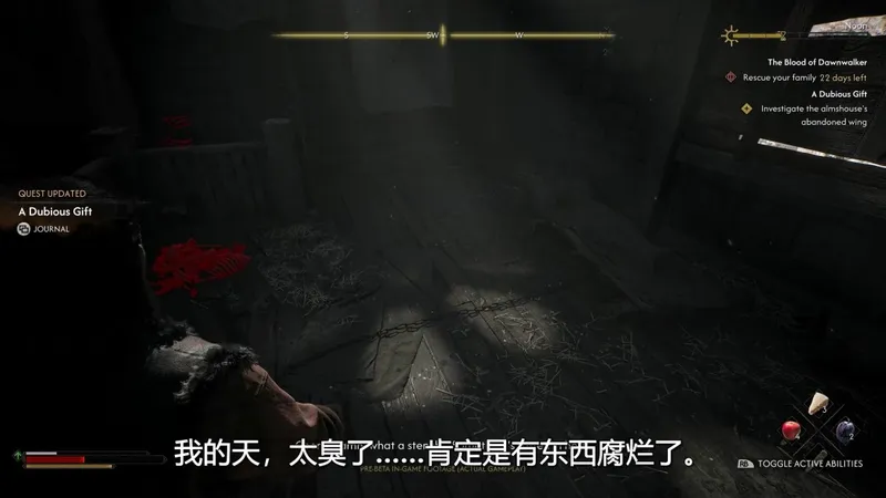 《黎明行者之血》28分钟实机演示