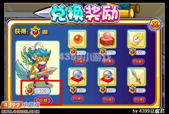 《卡布西游》狼毒武士获取攻略