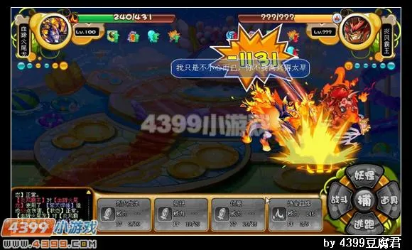 《卡布西游》炎风霸王打法详解