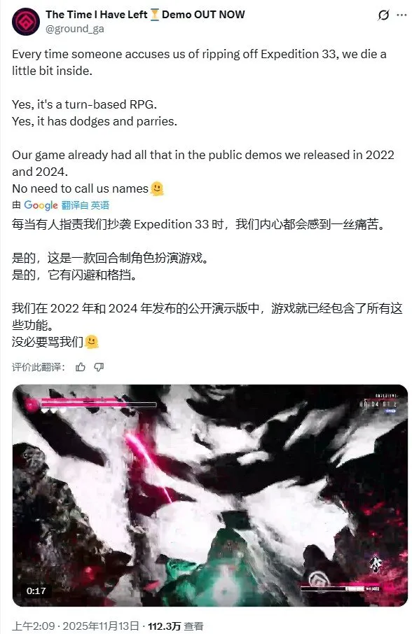 《33号远征队》争议回应-独立新游《我所剩无几的时间》澄清非抄袭