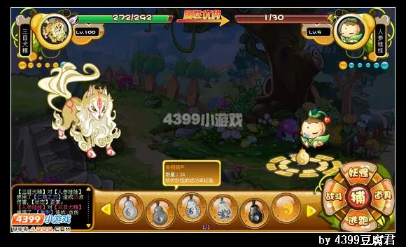 《卡布西游》人参童子位置与捕捉方法详解