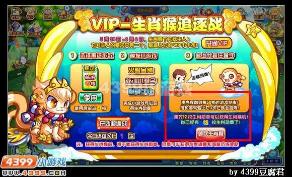 《卡布西游》金丝生肖猴获取攻略