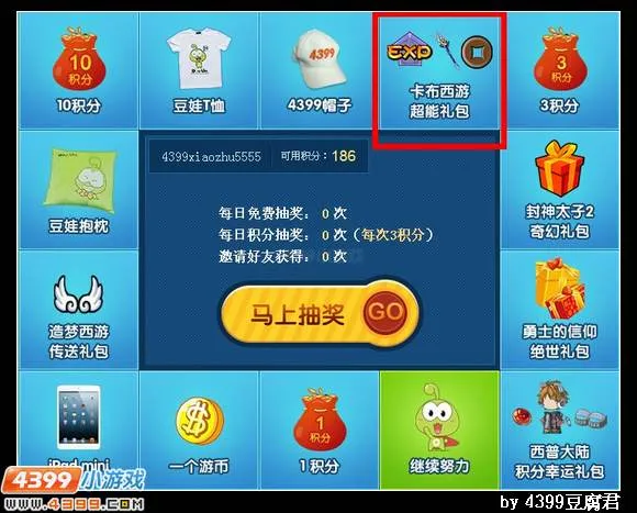 《卡布西游》超能星戟获得方法详解
