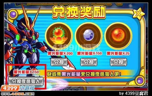 《卡布西游》夜鹰猎人获取攻略