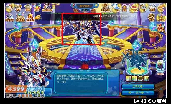 《卡布西游》星际巡航者打法详解