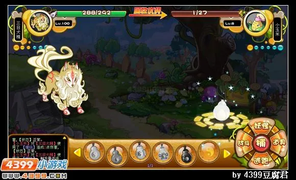 《卡布西游》拂叶玉仙位置及捕捉方法详解