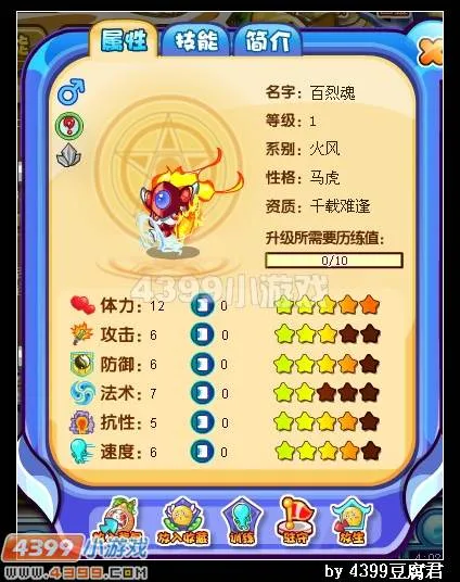 《卡布西游》星风赤子位置及获取方法详解