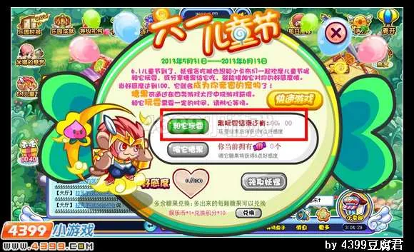 《卡布西游》桃林猴仙获取攻略