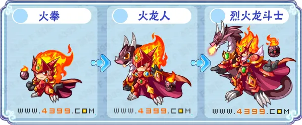 《卡布西游》烈火龙斗士获取攻略