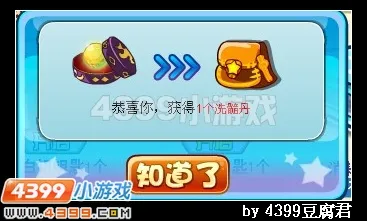 《卡布西游》至尊宝箱位置及作用详解