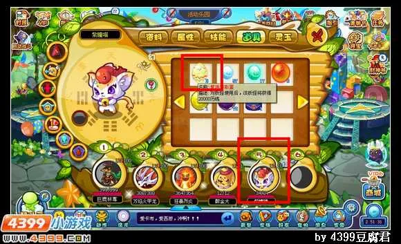 《卡布西游》复活节彩蛋获取与作用详解