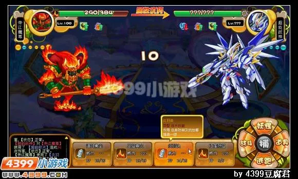 《卡布西游》超能战神打法详解