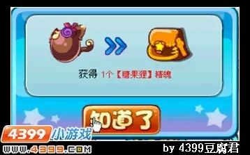 《卡布西游》糖果术士获取攻略