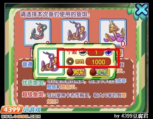 《卡布西游》优质鱼饵获取与作用详解