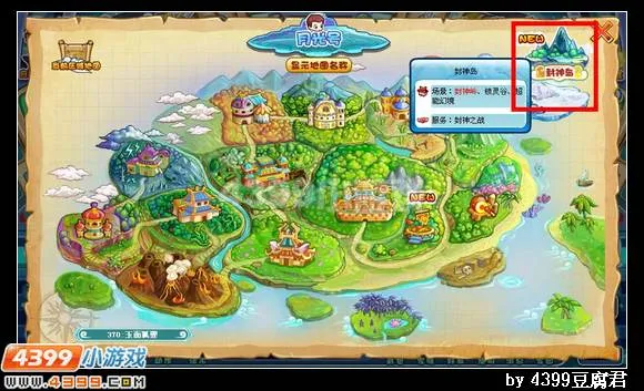 卡布西游超能幻境在哪怎么去-要点汇总