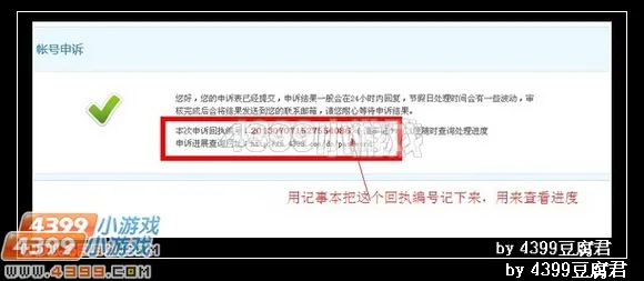 《卡布西游》忘记密码与密保申诉指南