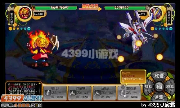 《卡布西游》天威守护者打法攻略