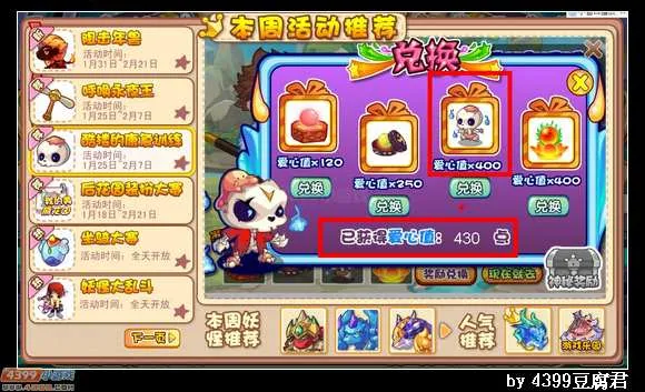 《卡布西游》酷楼位置及获取攻略