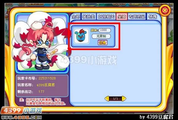 《卡布西游》拔山牛仙兽蛋获得攻略