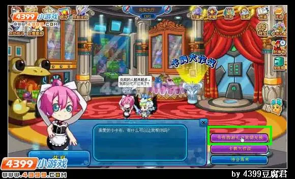 《卡布西游》欢度六一儿童节礼包获取攻略