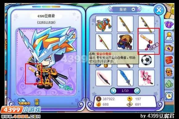 《卡布西游》紫金白骨笛获得方法详解-任务获取指南