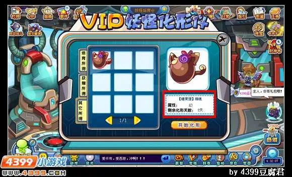 《卡布西游》糖果术士获取攻略