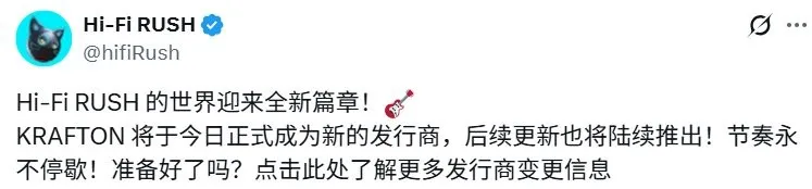 《完美音浪》运营权变更