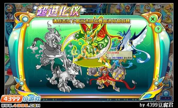 《卡布西游》霸刀螳螂获取攻略