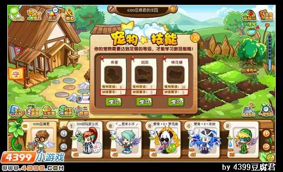 《卡布西游》训练果子获取与作用详解