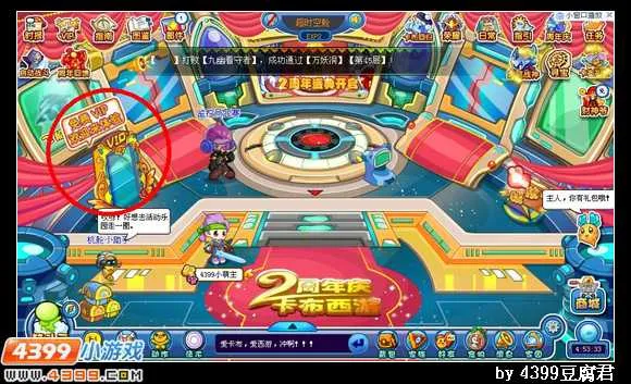 《卡布西游》免费VIP领取攻略-周年庆限时福利详解