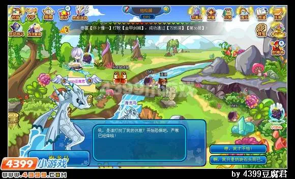 《卡布西游》海龙徽章获取攻略