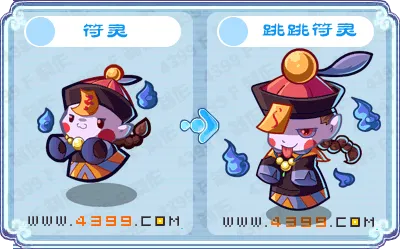 《卡布西游》跳跳符灵获取攻略-跳跳符灵位置及灵力兑换详解