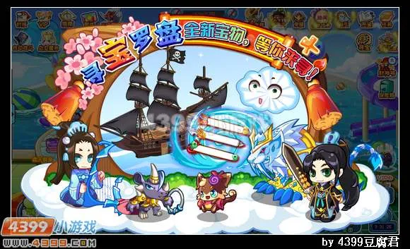 《卡布西游》金轮犀牛王位置及获取方法详解