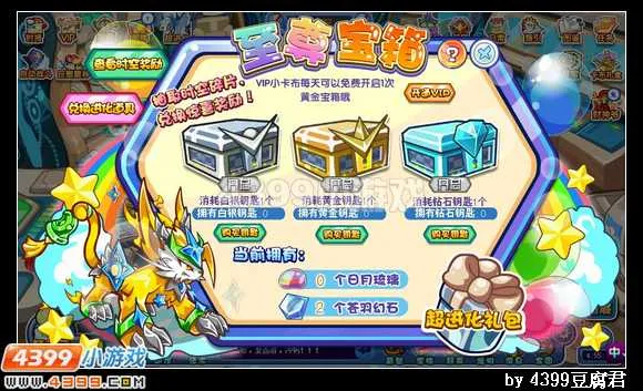 《卡布西游》幸运符获取与作用详解