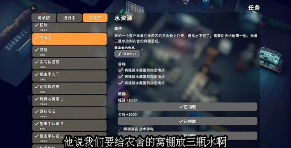 《逃离鸭科夫》农舍窝棚位置详解-水资源任务指引