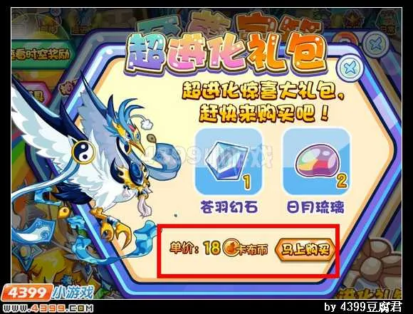 《卡布西游》至尊宝箱位置及作用详解