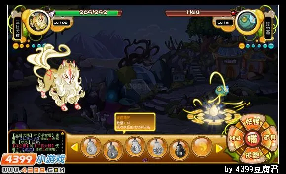 《卡布西游》浮空妖王位置与捕捉方法详解