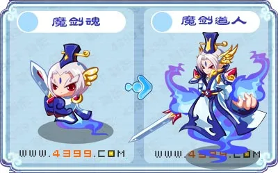 《卡布西游》魔剑道人获取攻略-魔剑道人位置及获得方法详解