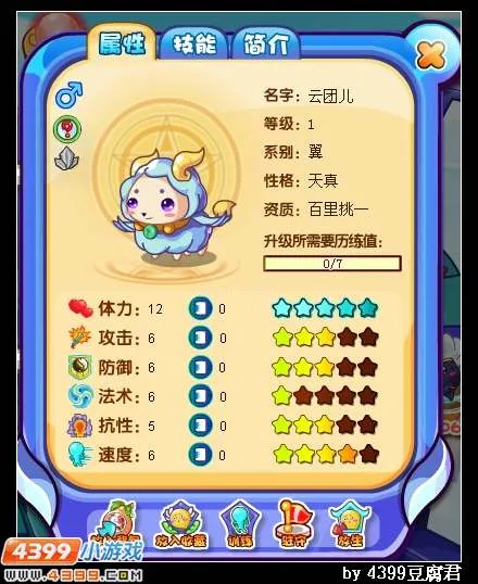 《卡布西游》白泽获取攻略