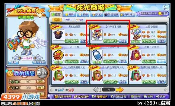 《卡布西游》战斧金刚获取攻略-炫光商城购买详解