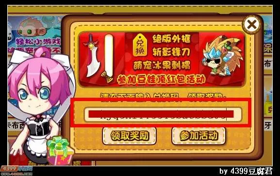 《卡布西游》新春大礼包获取攻略