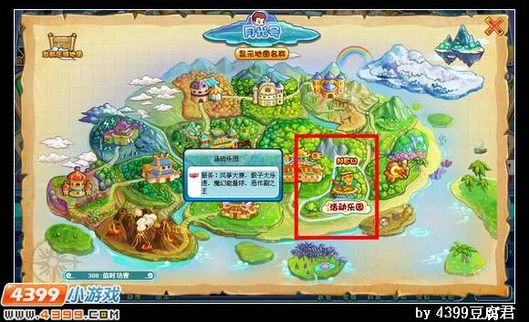 《卡布西游》糖果术士获取攻略