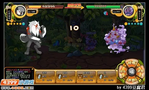 《卡布西游》紫云太岁位置与打法详解